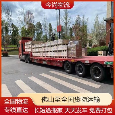 佛山到泰安货运专线｜建材玻璃运输·车辆齐全·打包服务完善