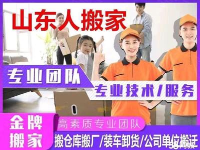 专业搬家一站式服务 拆装搬运、打包运输、长短途无忧