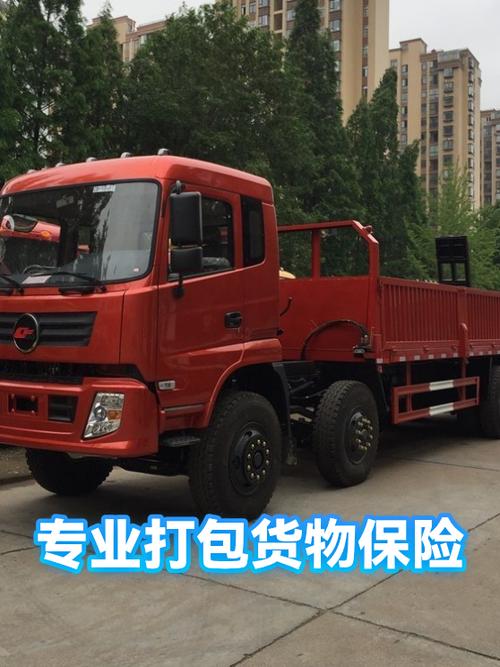 专业打包货物保险